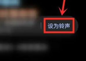 微信状态如何设置换铃声