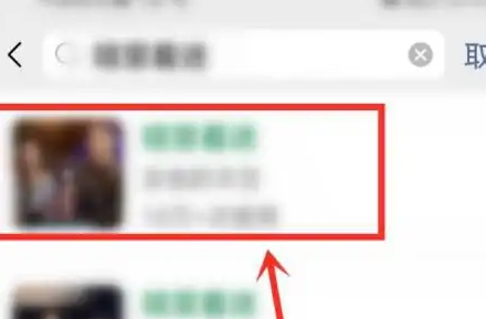 微信状态如何设置换铃声