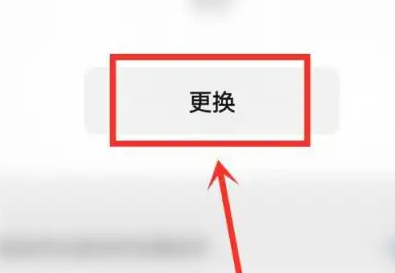 微信状态如何设置换铃声