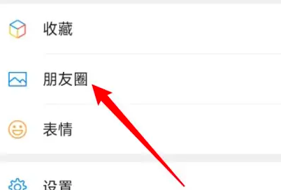 微信状态日历怎么看