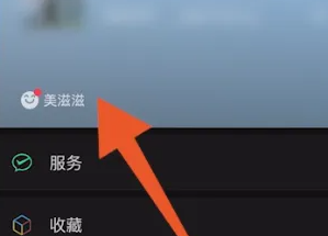 微信状态会持续多久