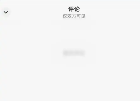 微信状态怎么评论别人
