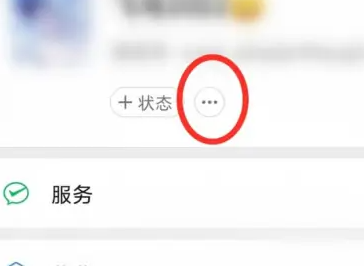 微信状态怎么评论别人