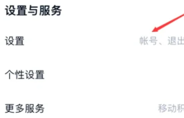 百度网盘怎么切换账号
