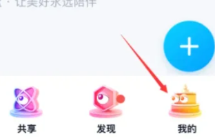 百度网盘怎么切换账号