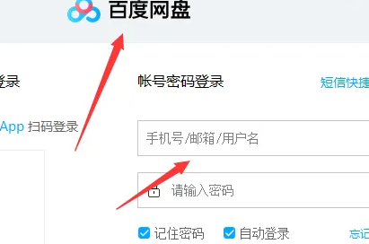 百度网盘怎么升级更新