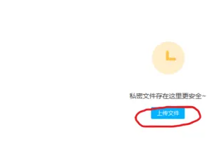 百度网盘怎么隐藏文件
