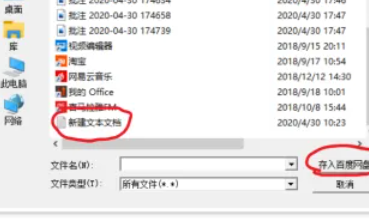 百度网盘怎么隐藏文件