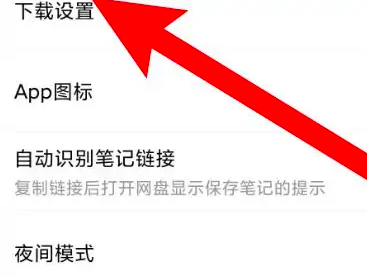 百度网盘保存的文件在哪里找