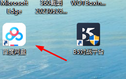 百度网盘怎么提速
