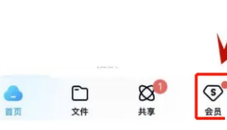 百度网盘怎么提速