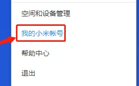 小米云服务头像怎么设置