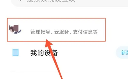 小米云服务怎么查看云端数据