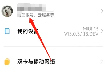 小米云服务删除的照片怎么找回