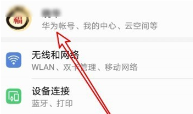 荣耀云服务通话记录在哪找