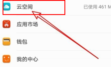 荣耀云服务通话记录在哪找