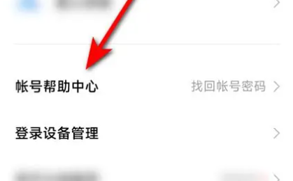 oppo云服务怎么修改密码