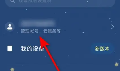 oppo云服务怎么修改密码