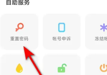 oppo云服务怎么修改密码