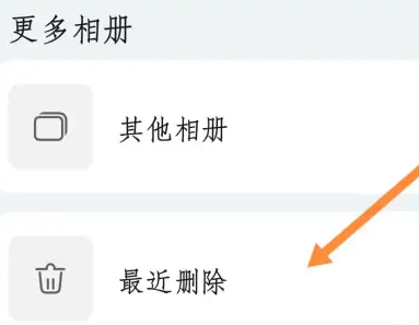 荣耀云服务如何恢复照片