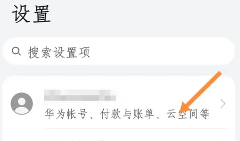 荣耀云服务如何恢复照片