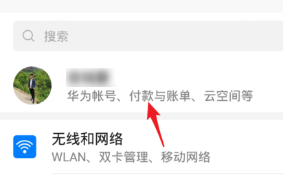 荣耀云服务如何清理内存
