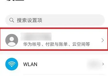 荣耀云服务怎么恢复数据