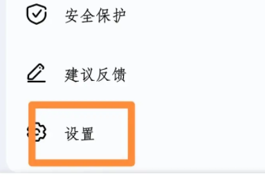 荣耀云服务提示怎么关闭