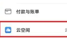 荣耀云服务能卸载吗