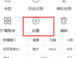 谷歌浏览器鼠标手势设置