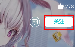 taptap怎么关注别人