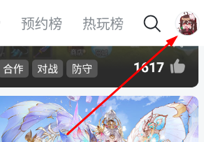 taptap怎么注销账号