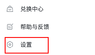 taptap怎么注销账号