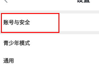 taptap怎么注销账号