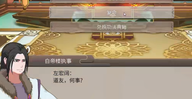 觅长生巫山魔影任务复命答案