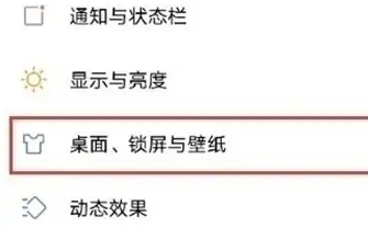 iqoo11怎么自定义图标