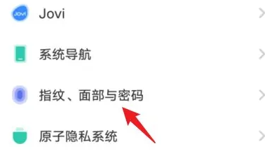 iqoo11怎么添加指纹