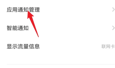 iqoo11应用弹出广告怎么关闭