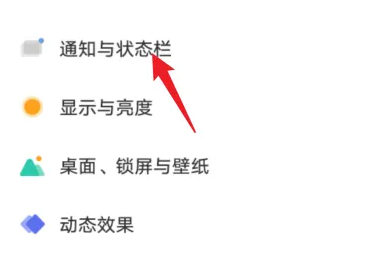 iqoo11应用弹出广告怎么关闭