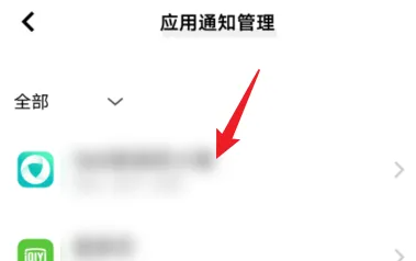 iqoo11应用弹出广告怎么关闭