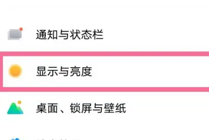 iqoo11护眼模式怎么开