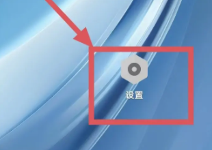 iqoo11护眼模式怎么开