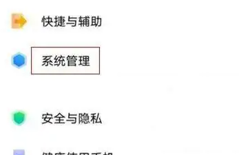 iqoo11热门搜索怎么关闭
