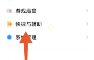 iqoo11怎么录屏