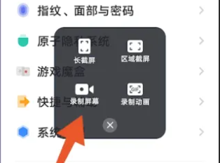 iqoo11怎么录屏