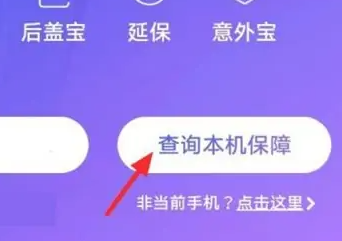 iqoo11激活日期查询