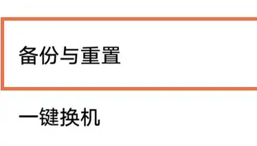 iqoo11怎么恢复出厂设置