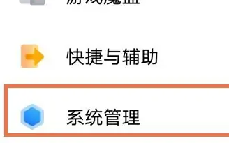 iqoo11怎么恢复出厂设置
