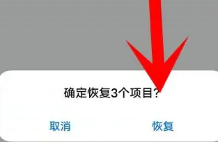 iqoo11怎么恢复删除的照片