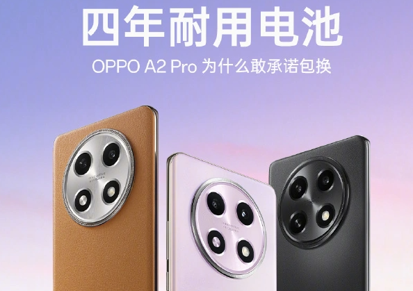 oppoa2pro处理器